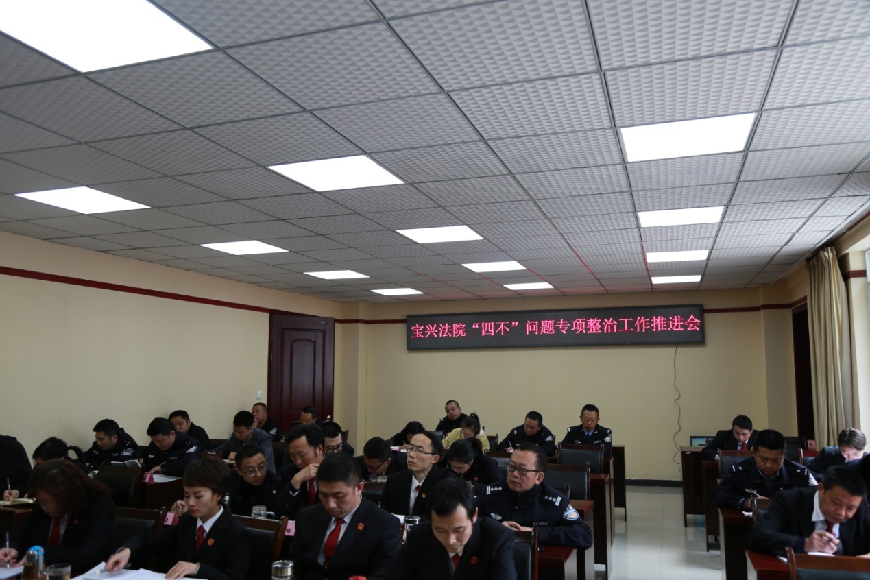寶興法院持續推進 “四不”問題專項整治工作.jpg