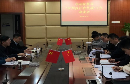 內江中院領導一行到市中區法院督導審判執行攻堅戰.jpg