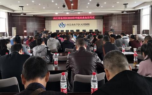 內江市東興區衛健局成功舉辦中醫經典“誦讀考用”競賽活動.jpg