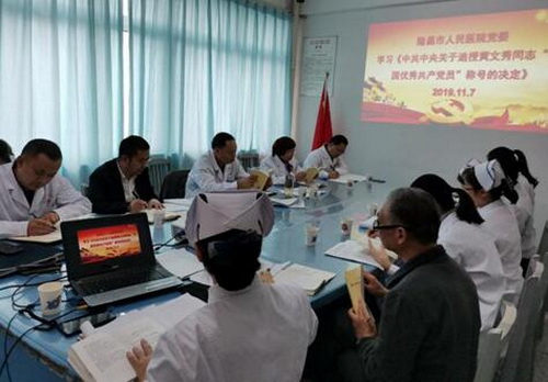 隆昌市醫院召開主題教育研討會 傳達學習貫徹十九屆四中全會精神.jpg