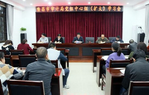 隆昌市審計(jì)局學(xué)習(xí)黨的十九屆四中全會(huì)精神專題會(huì)召開_副本.jpg