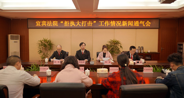 鞏固基本解決執行難工作成果 宜賓法院將突出執行5類案件_wps圖片.jpg