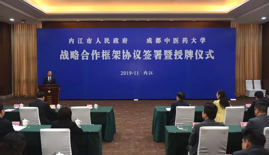 成都、內江攜手！ “成都中醫藥大學附屬內江市中醫醫院”剛剛掛牌！.jpg