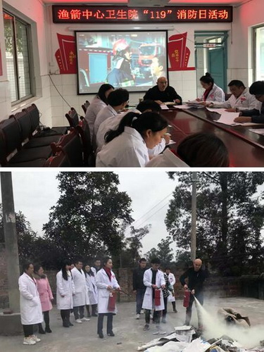 漁箭中心衛(wèi)生院積極開(kāi)展“119”消防宣傳月活動(dòng).jpg