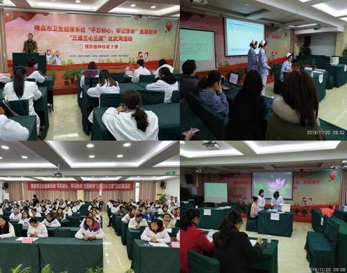 隆昌市衛健局舉辦預防接種技能競賽.jpg