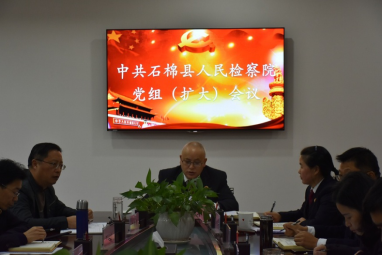 檢察信息第二百一十四期--石棉縣人民檢察院黨組召開“解放思想、擔(dān)當(dāng)作為”大討論專題會議264.png