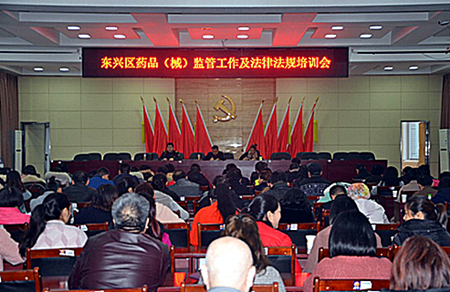 東興區召開藥品（械）監管工作及法律法規培訓會_副本.png