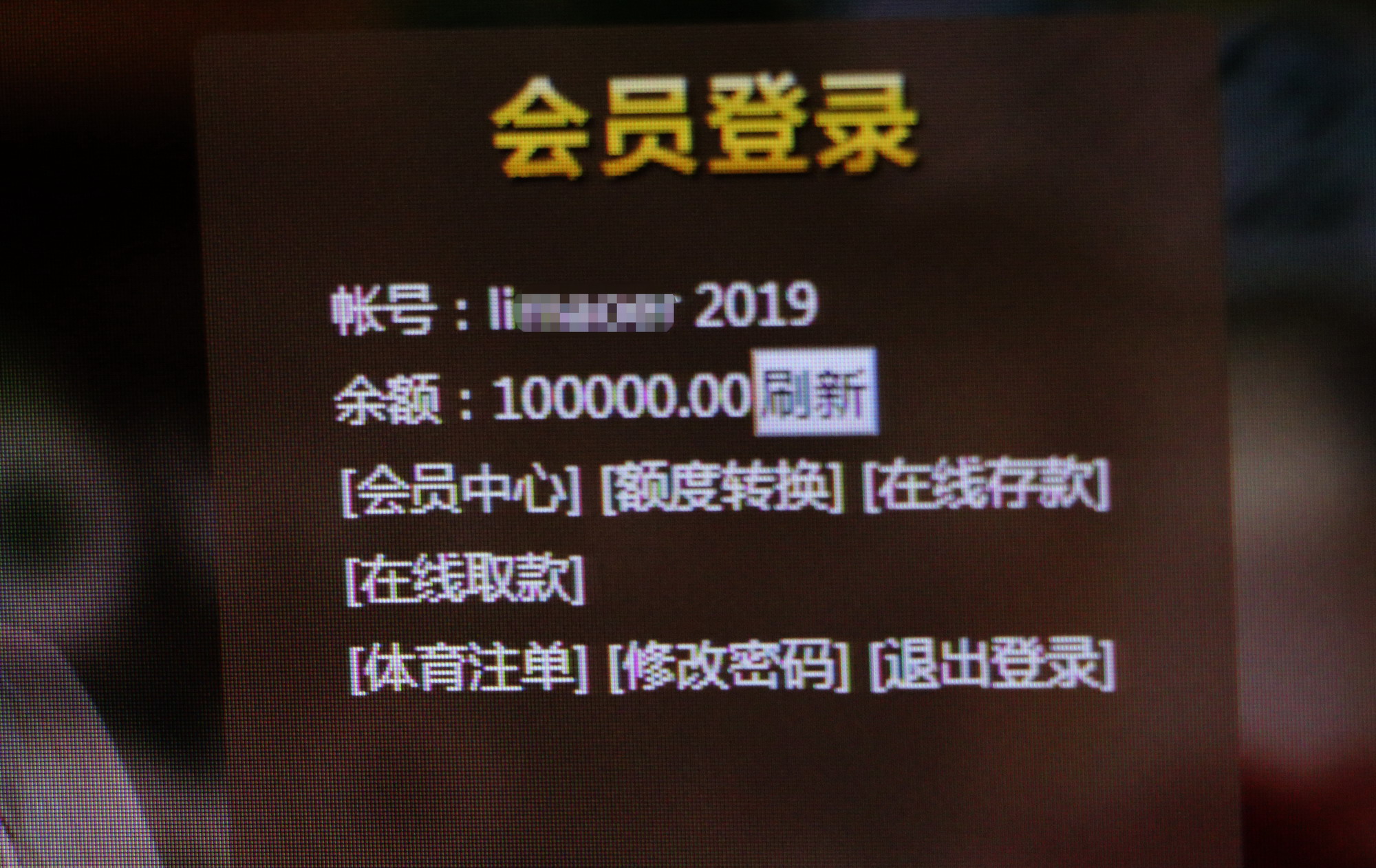 被害人李某梅注冊賭博網站.jpg