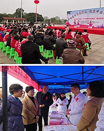 內江市積極開展第32個“世界艾滋病日”集中宣傳活動.jpg