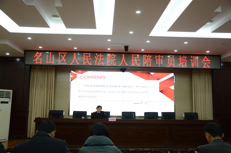 新任人民陪審員培訓(xùn)2_副本.jpg