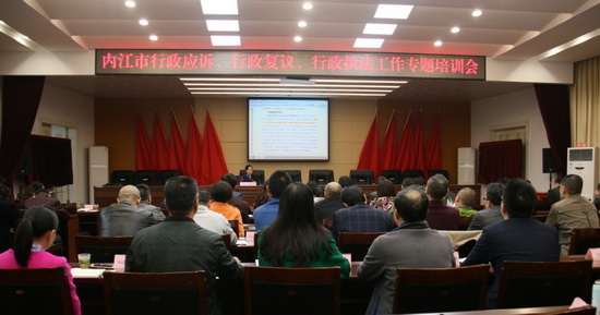 為全市行政機關開展行政執法培訓.jpeg