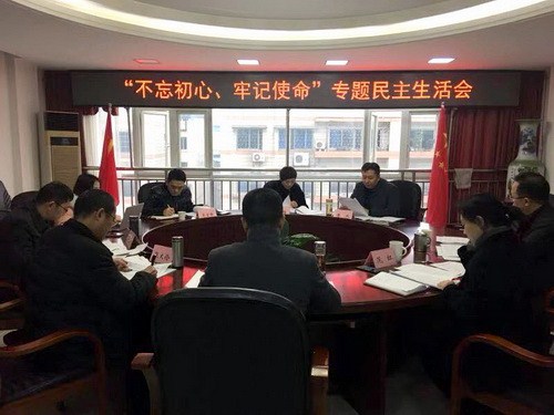 隆昌市法院“不忘初心、牢記使命”主題教育專題民主生活會召開_副本.jpg