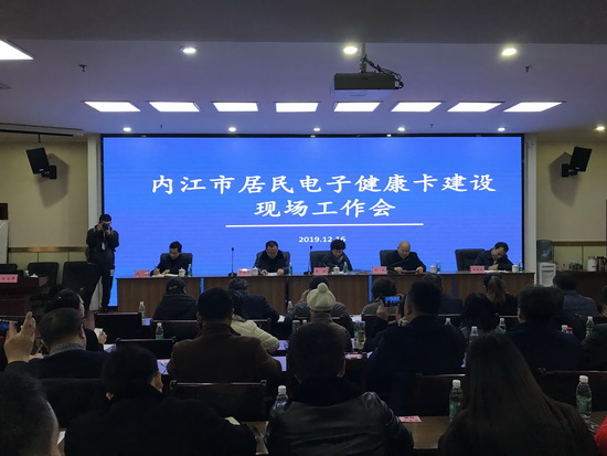會議現場.JPG