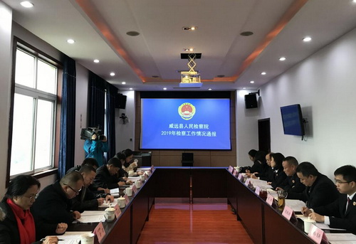 威遠縣檢察院舉行“人民監督員走進檢察院”暨檢察開放日活動.jpg