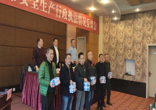內江市應急管理局召開全市2019年度安全生產行政執法情況反饋會.jpg