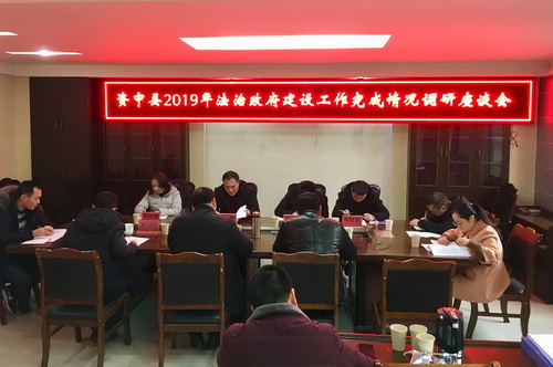 內江市司法局調研組到資中調研座談法治政府建設工作.jpg