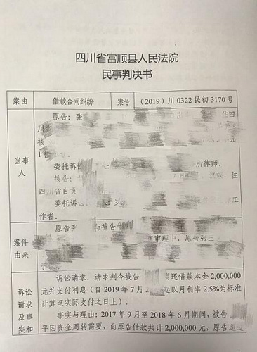 富順縣法院發出首份“表格式”判決書.jpg