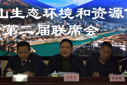 檢察信息第二百三十一期--環貢嘎山生態環境和資源保護第二屆聯席會在石棉召開450.png