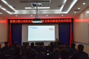 檢察信息第二百三十期--提升高速辦案水平 培育嚴謹執法觀念195.png
