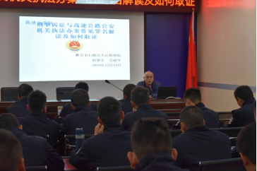檢察信息第二百三十期--提升高速辦案水平 培育嚴謹執法觀念94.png