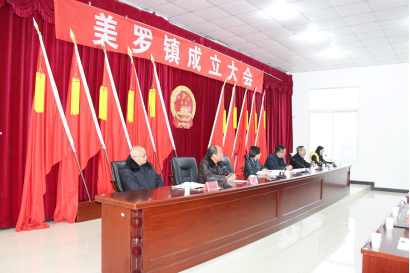 檢察信息第二百二十七期--縣人民檢察院黨組書記、檢察長吳超平參加石棉縣美羅鎮成立大會暨揭牌儀式86.png