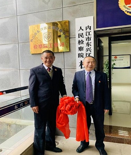 東興區(qū)司法局局長李泳諭（右）、東興區(qū)檢察院代理檢察長凌德憲（左）現(xiàn)場揭牌.jpg
