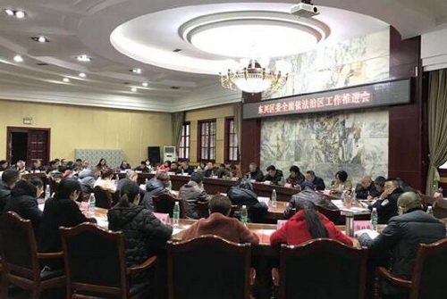 內江市東興區召開全面依法治區工作推進會.jpg