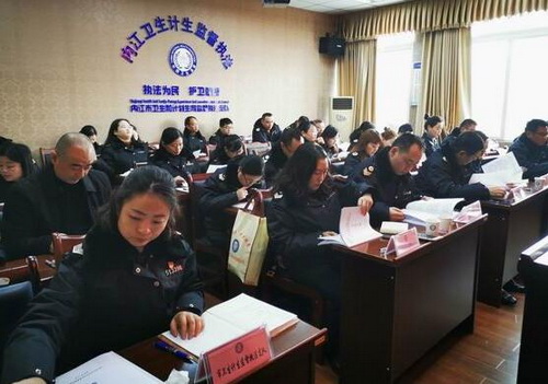 內(nèi)江市舉辦衛(wèi)生健康監(jiān)督信息平臺(tái)縣級(jí)管理員培訓(xùn).jpg