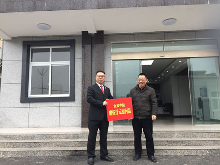 宜賓中院為巡司法庭送上慰問品.jpg