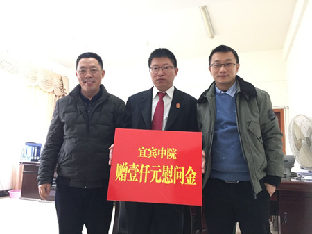 宜賓中院為特困干警送上慰問金.jpg