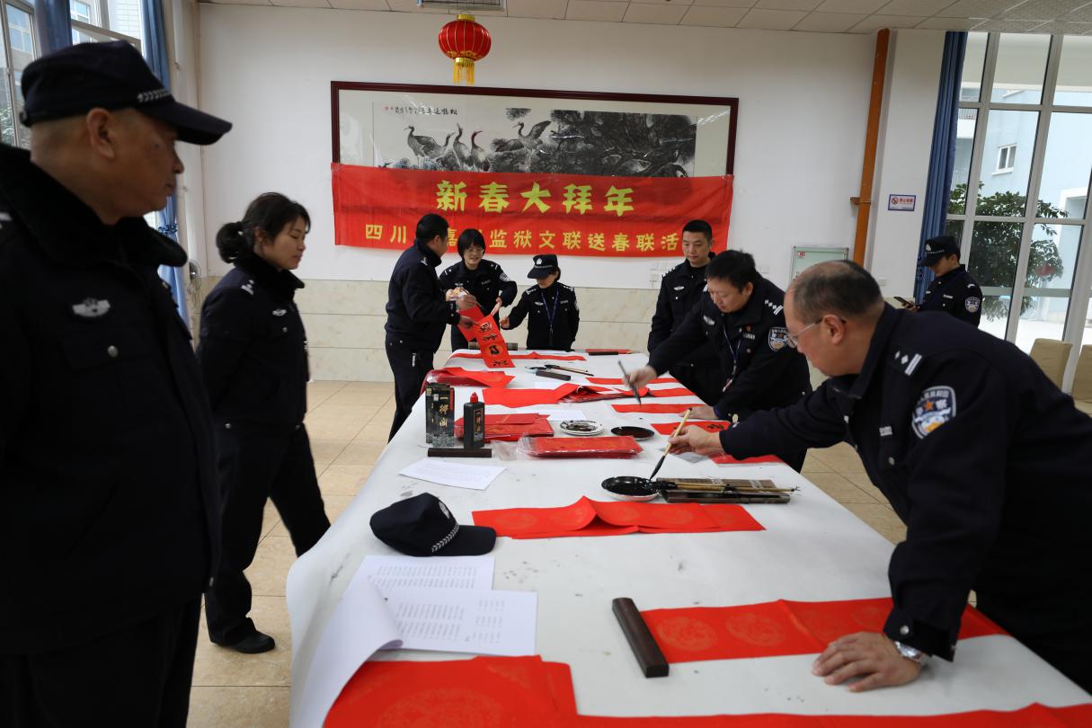 四川省嘉州監(jiān)獄開展“新春大拜年”活動(dòng)
