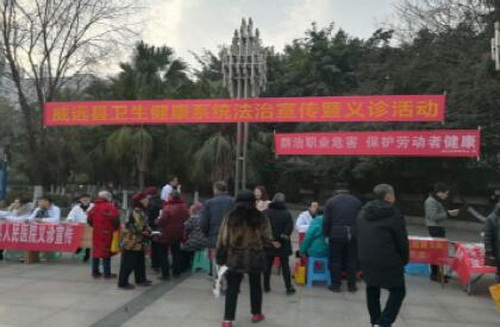 威遠衛健.jpg