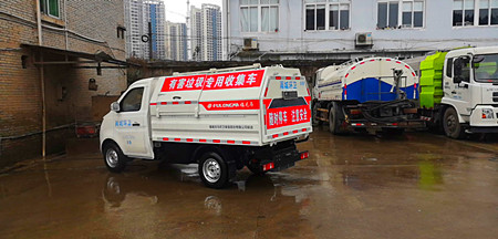 有害垃圾運輸車.jpg