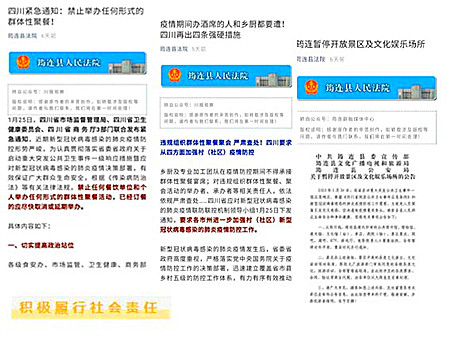 ④微信公眾號推送疫情相關信息，積極履行社會責任.jpg