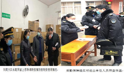衛監圖二.jpg