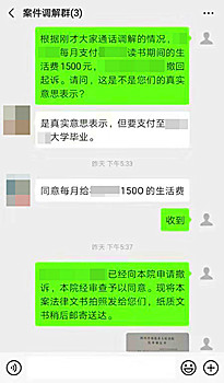 ③調解成功.jpg