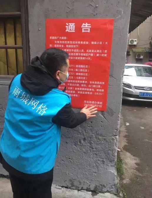 雨城網格員.jpg
