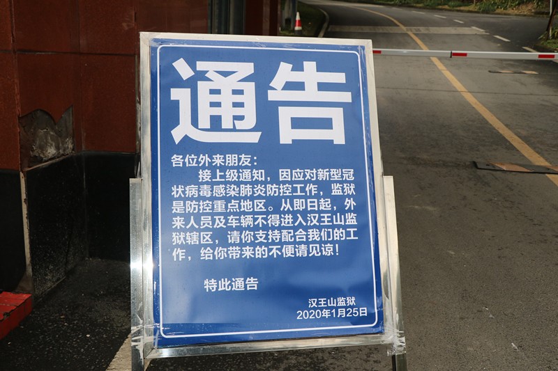 萬眾一心，我們“戰(zhàn)”在一起   