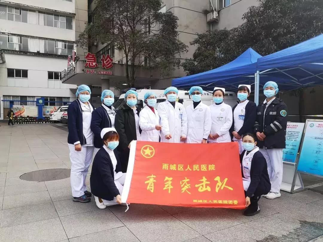 雨城區(qū)防疫青年突擊隊(duì)： “青”盡全力  “疫”戰(zhàn)到底.jpg
