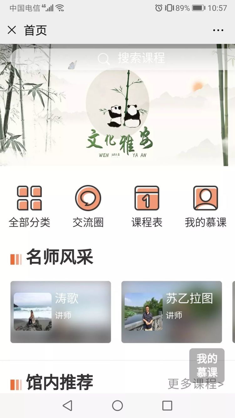 區文化館慕課.jpg
