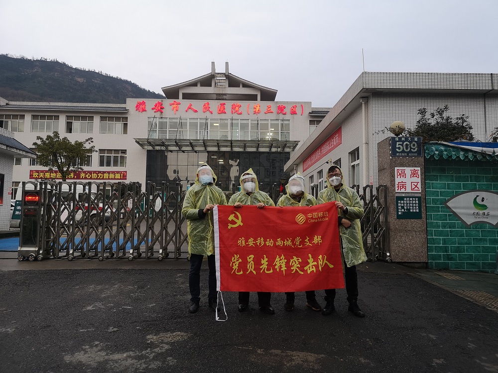 雅安市人民醫院隔離病區網絡保障.jpg