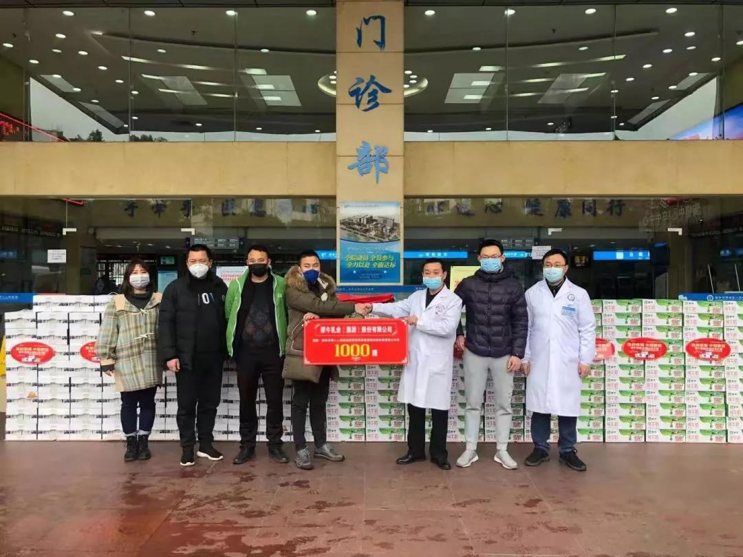 蒙牛乳業（集團）股份有限公司贈送的1040箱純牛奶.jpg