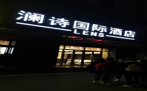 酒店.jpg