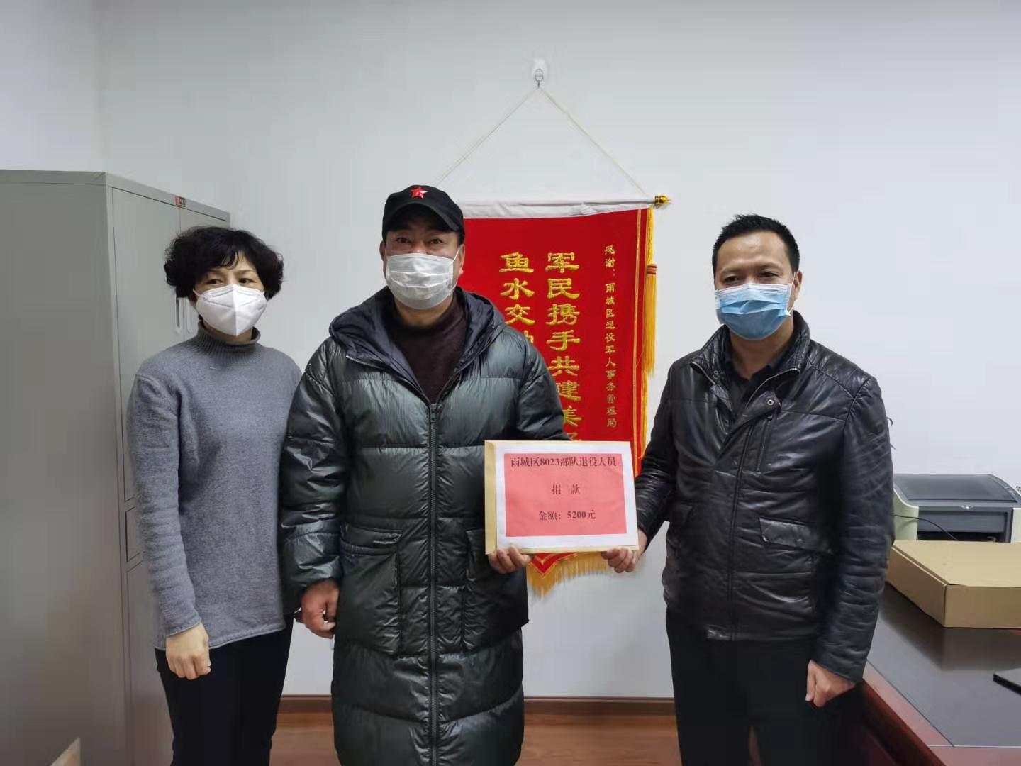 雨城區(qū)退役軍人、重點(diǎn)優(yōu)撫對(duì)象陳立鵬及戰(zhàn)友們的捐款.jpg