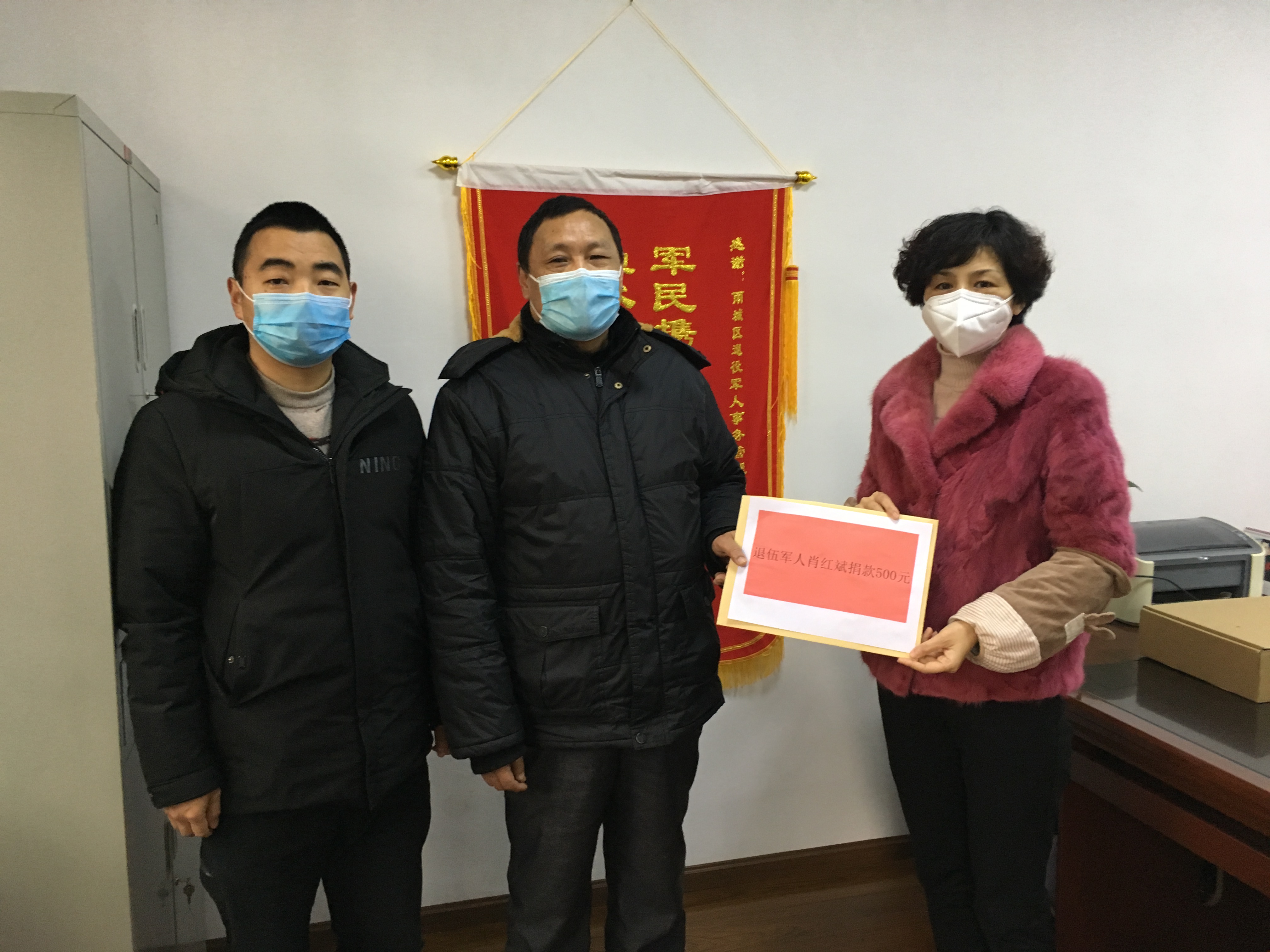 圖：退役軍人肖紅斌到區退役軍人事務局捐款。.jpg