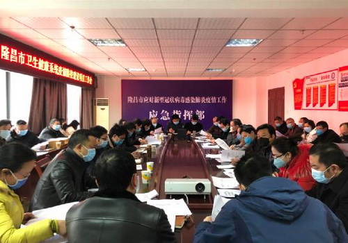 隆昌市疫情防控期間醫療廢物和污水管理工作推進會召開.jpg