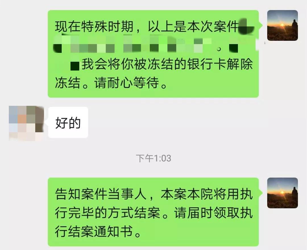 告知當事人執(zhí)行完畢.jpg