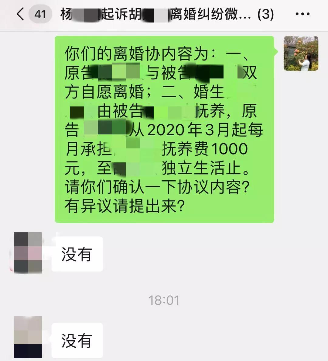 楊世容與當事人“建群”調(diào)解離婚糾紛.jpg