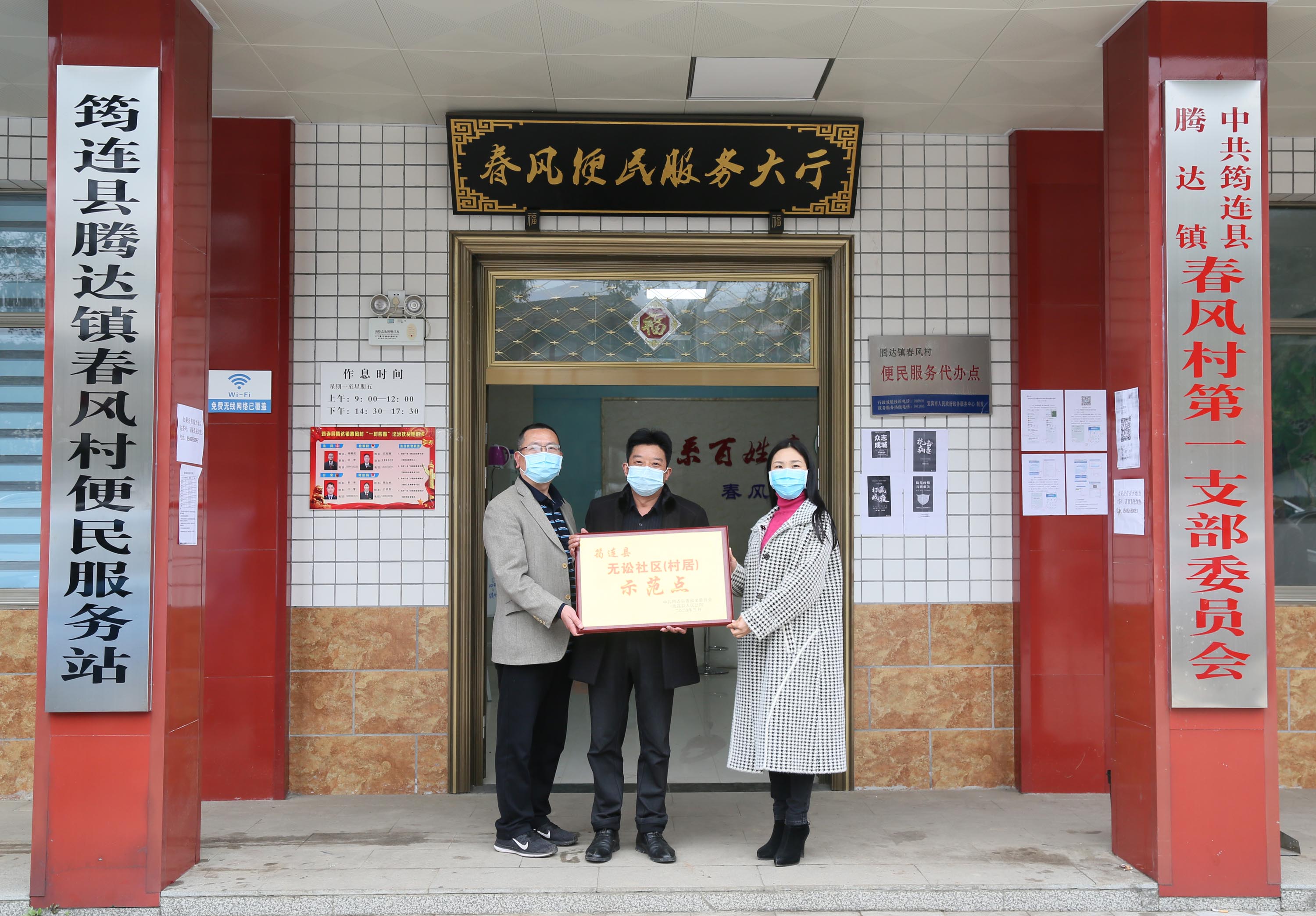 筠連縣首個“無訟村居”掛牌.jpg