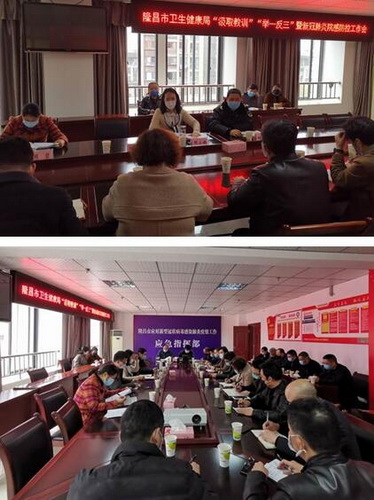 隆昌衛健.jpg